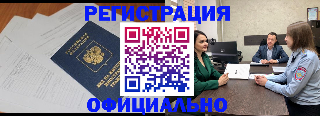 регистрация в Печоре
