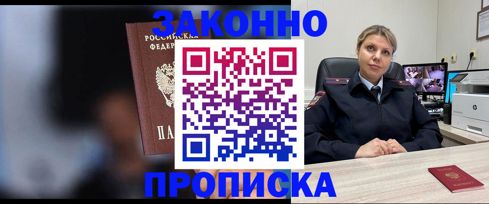 прописка для военкомата в Печоре