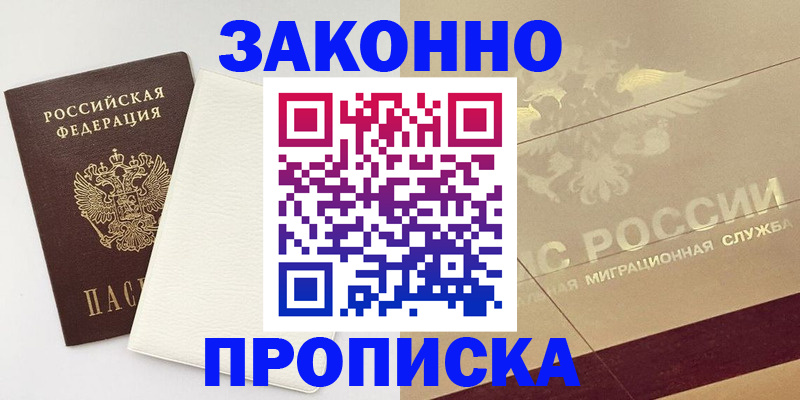 регистрация в Печоре
