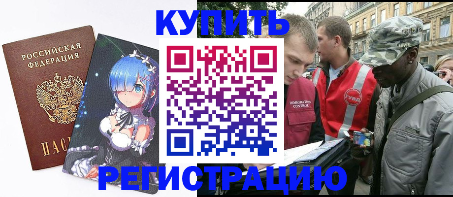 временная регистрация недорого в Печоре